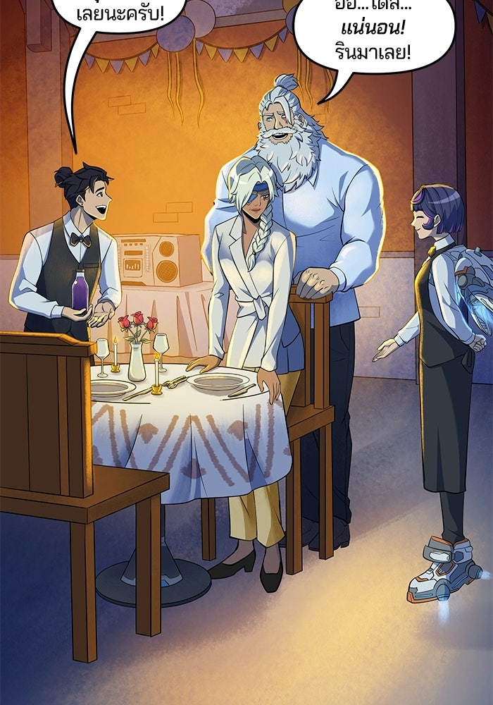 Overwatch: น้ำหนึ่งใจเดียว - หน้า 21