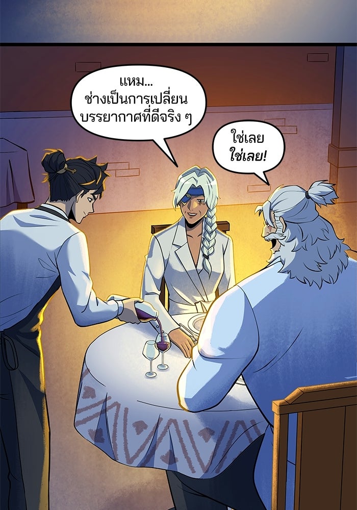Overwatch: น้ำหนึ่งใจเดียว - หน้า 22