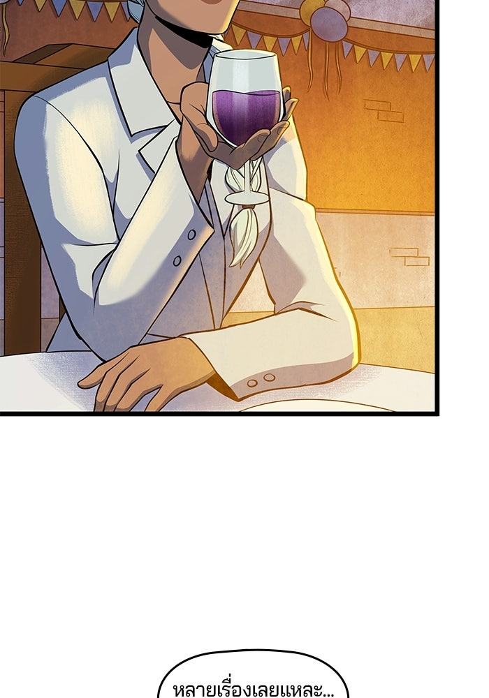 Overwatch: น้ำหนึ่งใจเดียว - หน้า 24
