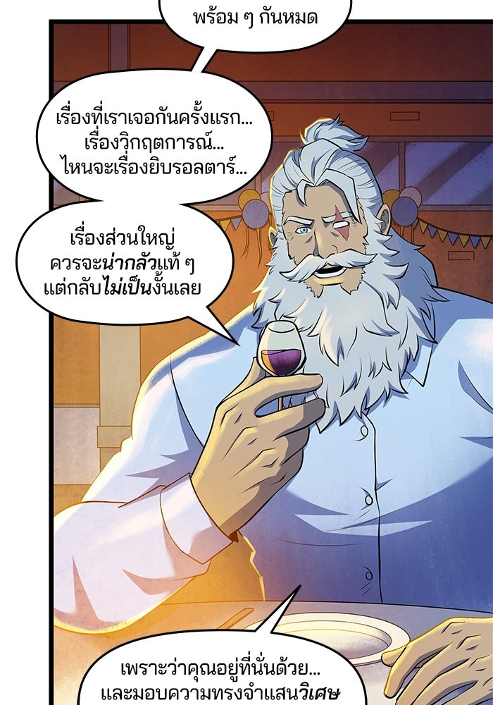 Overwatch: น้ำหนึ่งใจเดียว - หน้า 25