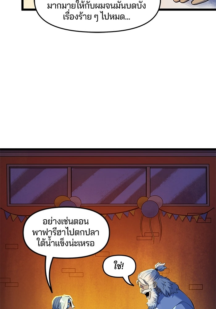 Overwatch: น้ำหนึ่งใจเดียว - หน้า 26