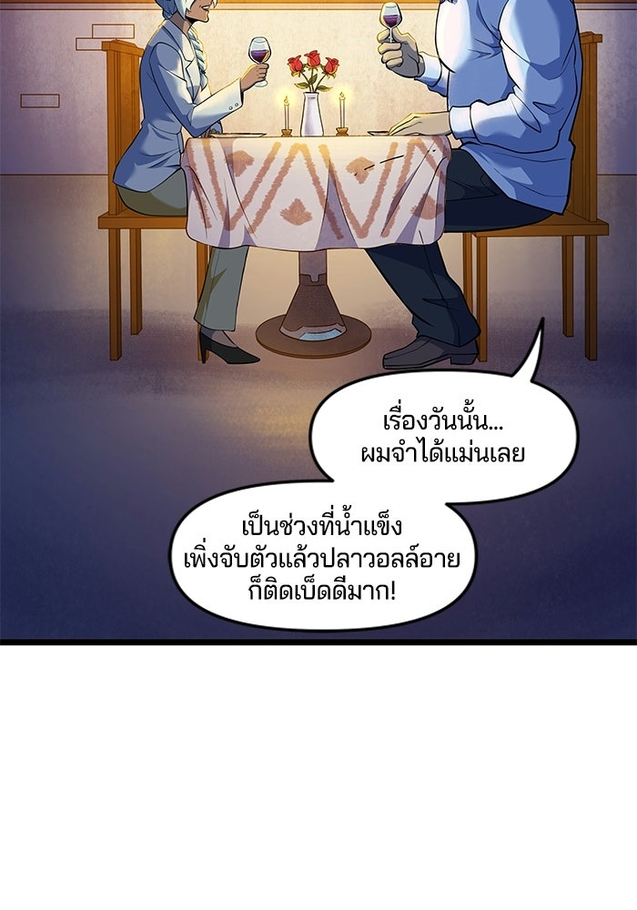 Overwatch: น้ำหนึ่งใจเดียว - หน้า 27