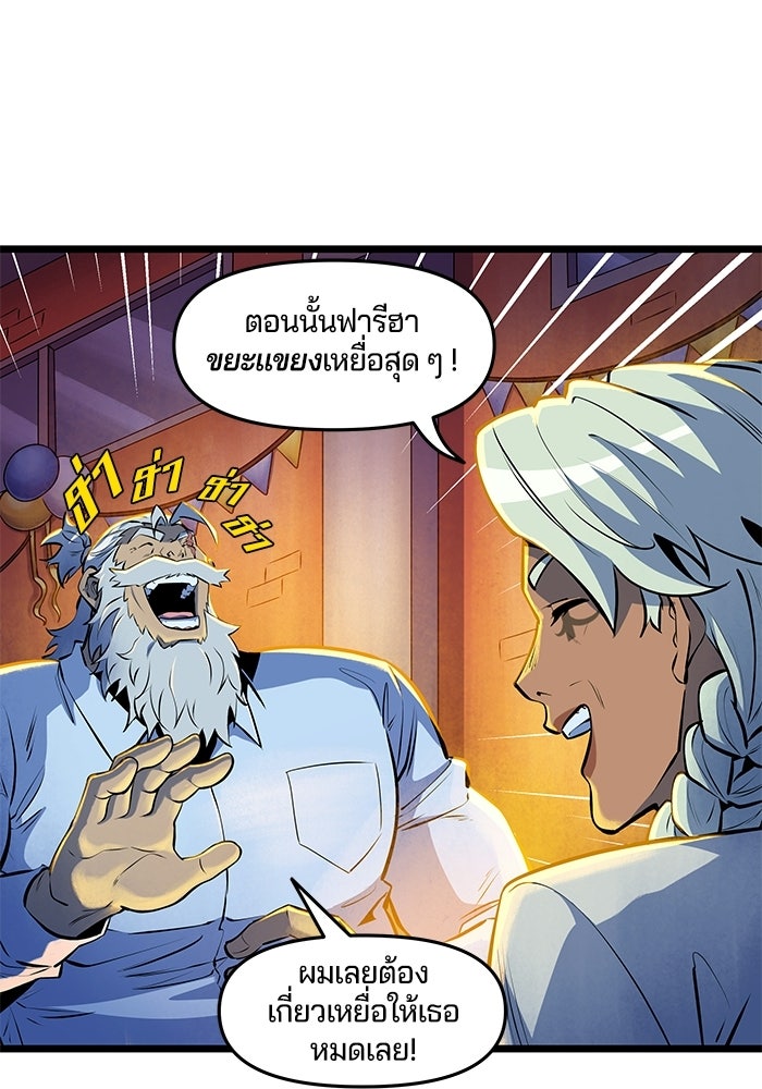 Overwatch: น้ำหนึ่งใจเดียว - หน้า 28