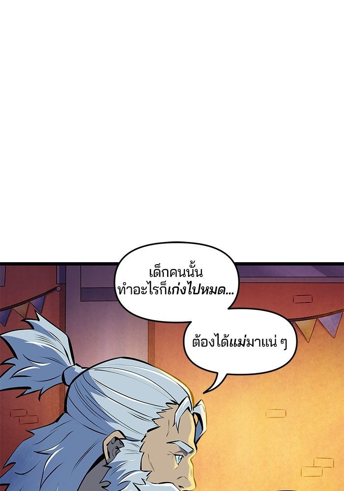 Overwatch: น้ำหนึ่งใจเดียว - หน้า 29