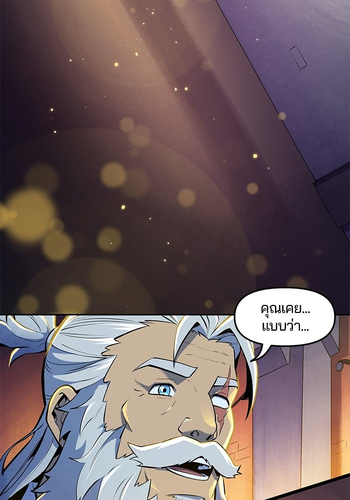 Overwatch: น้ำหนึ่งใจเดียว - หน้า 32