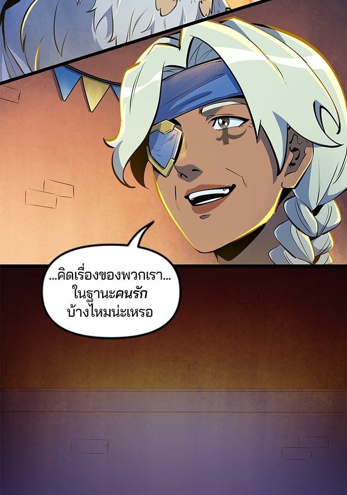 Overwatch: น้ำหนึ่งใจเดียว - หน้า 33