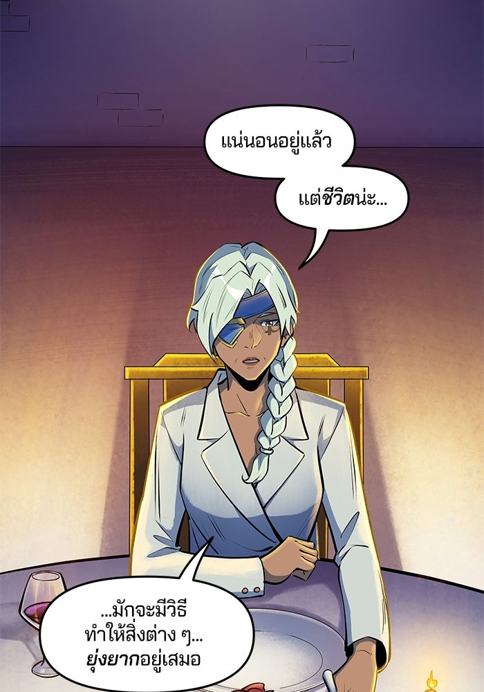 Overwatch: น้ำหนึ่งใจเดียว - หน้า 34