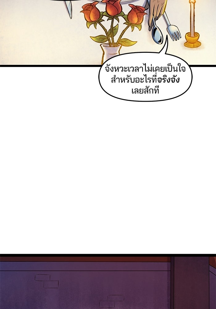 Overwatch: น้ำหนึ่งใจเดียว - หน้า 35