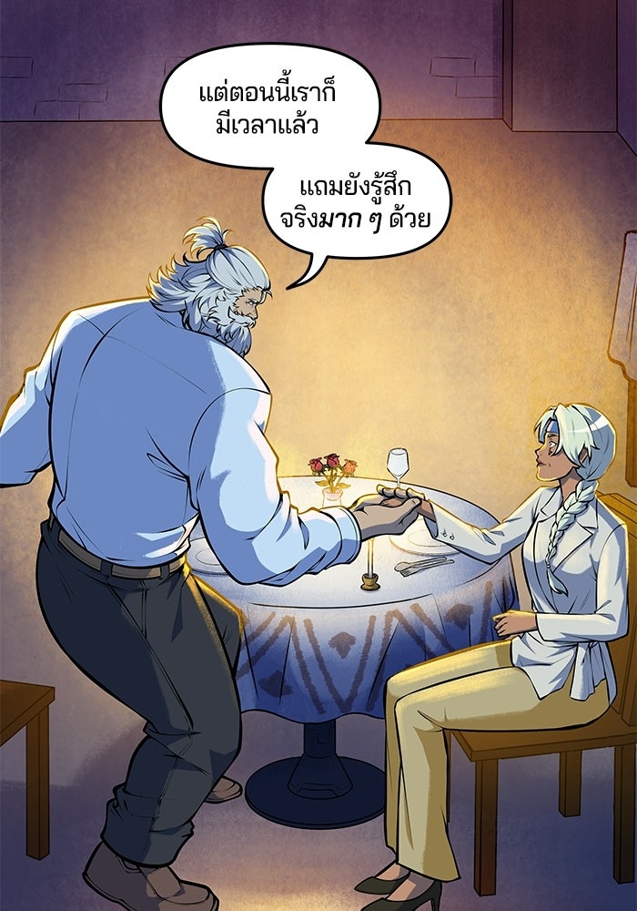 Overwatch: น้ำหนึ่งใจเดียว - หน้า 36