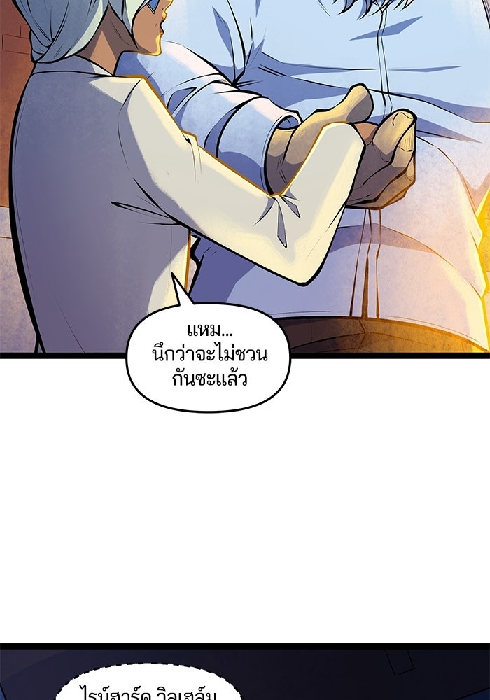 Overwatch: น้ำหนึ่งใจเดียว - หน้า 38
