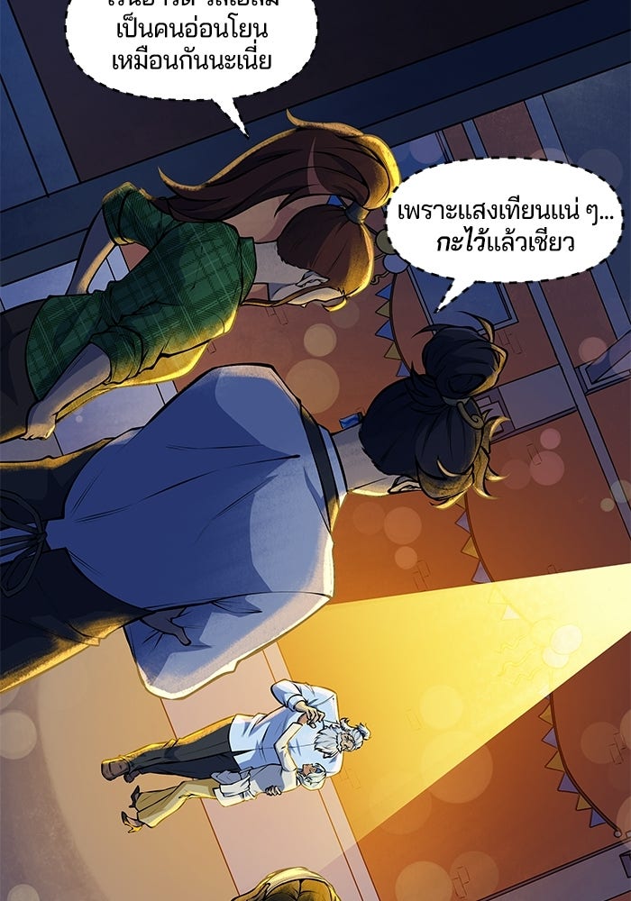 Overwatch: น้ำหนึ่งใจเดียว - หน้า 39