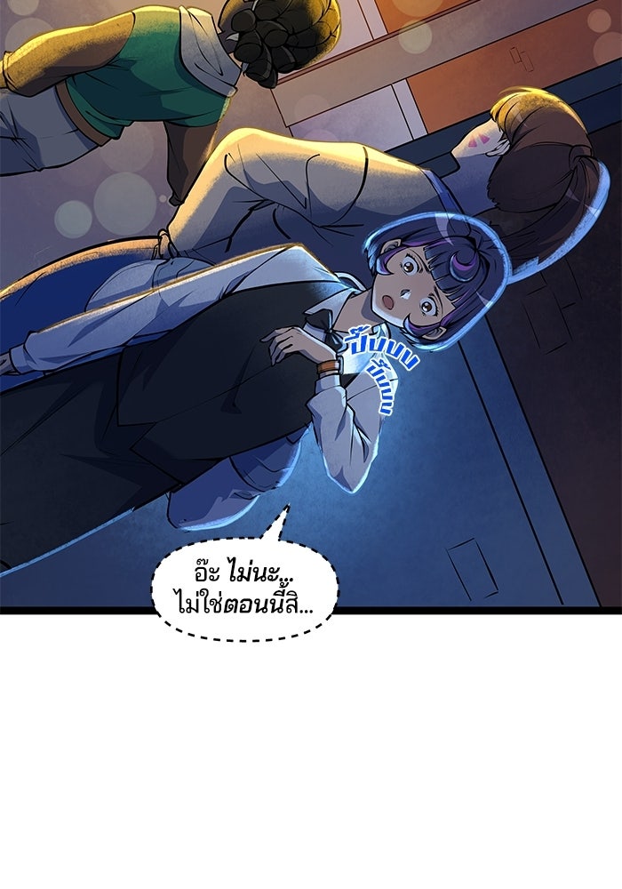 Overwatch: น้ำหนึ่งใจเดียว - หน้า 40
