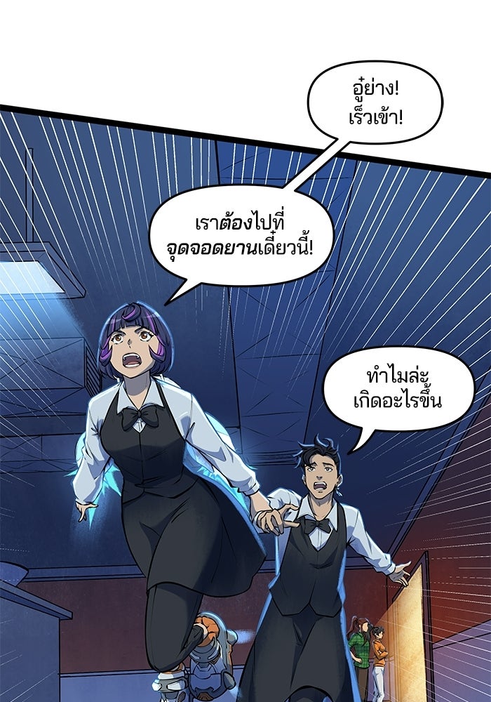 Overwatch: น้ำหนึ่งใจเดียว - หน้า 41