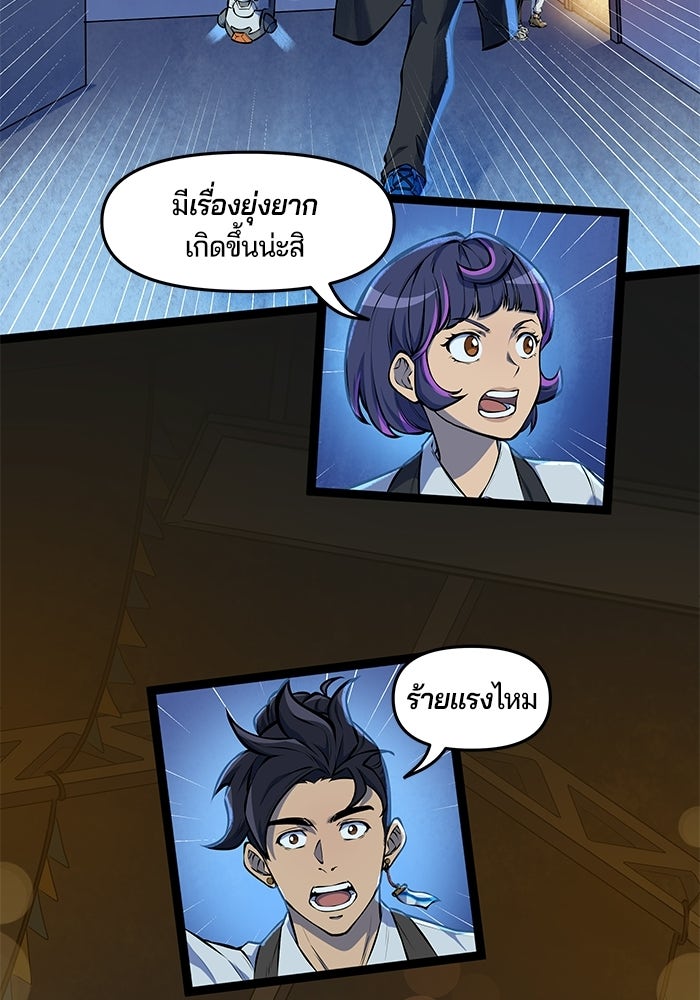 Overwatch: น้ำหนึ่งใจเดียว - หน้า 42