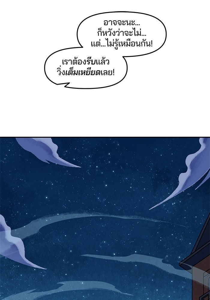 Overwatch: น้ำหนึ่งใจเดียว - หน้า 45