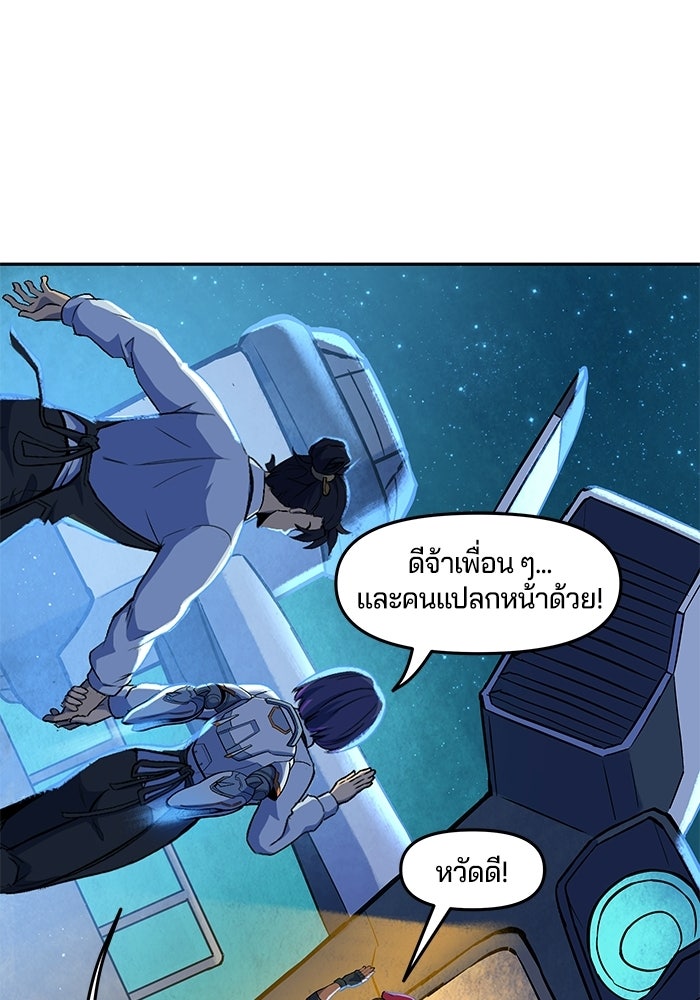 Overwatch: น้ำหนึ่งใจเดียว - หน้า 47