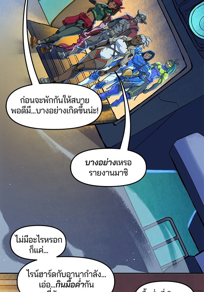 Overwatch: น้ำหนึ่งใจเดียว - หน้า 48