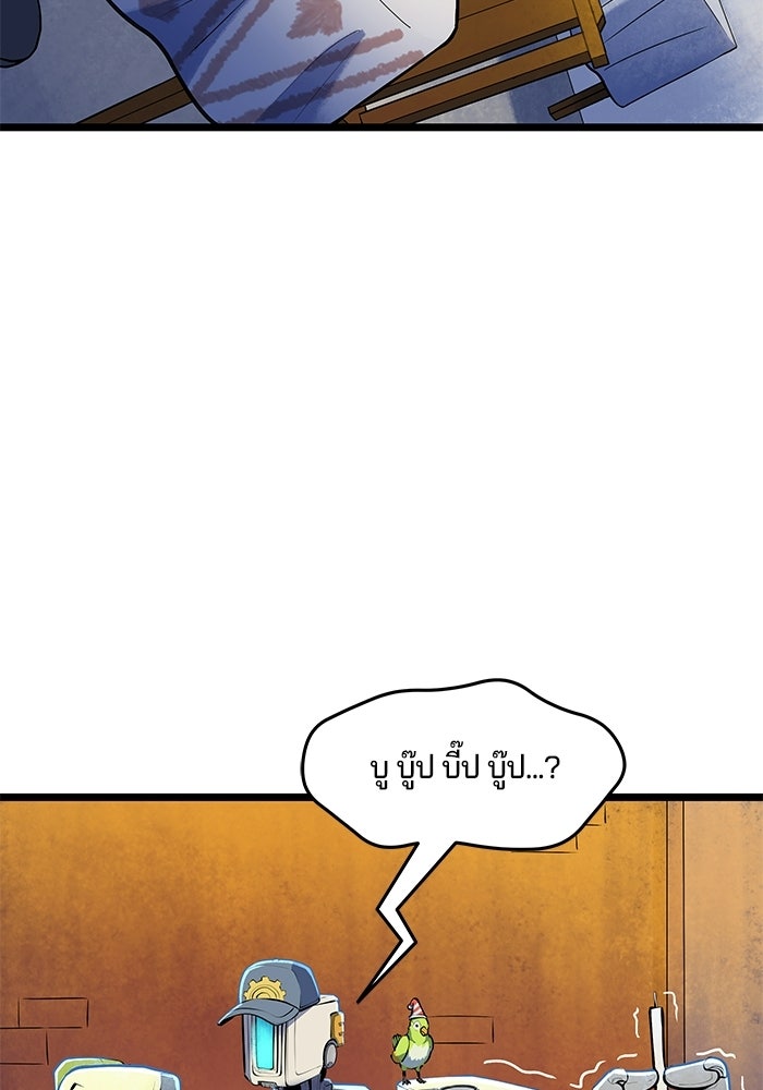 Overwatch: น้ำหนึ่งใจเดียว - หน้า 7