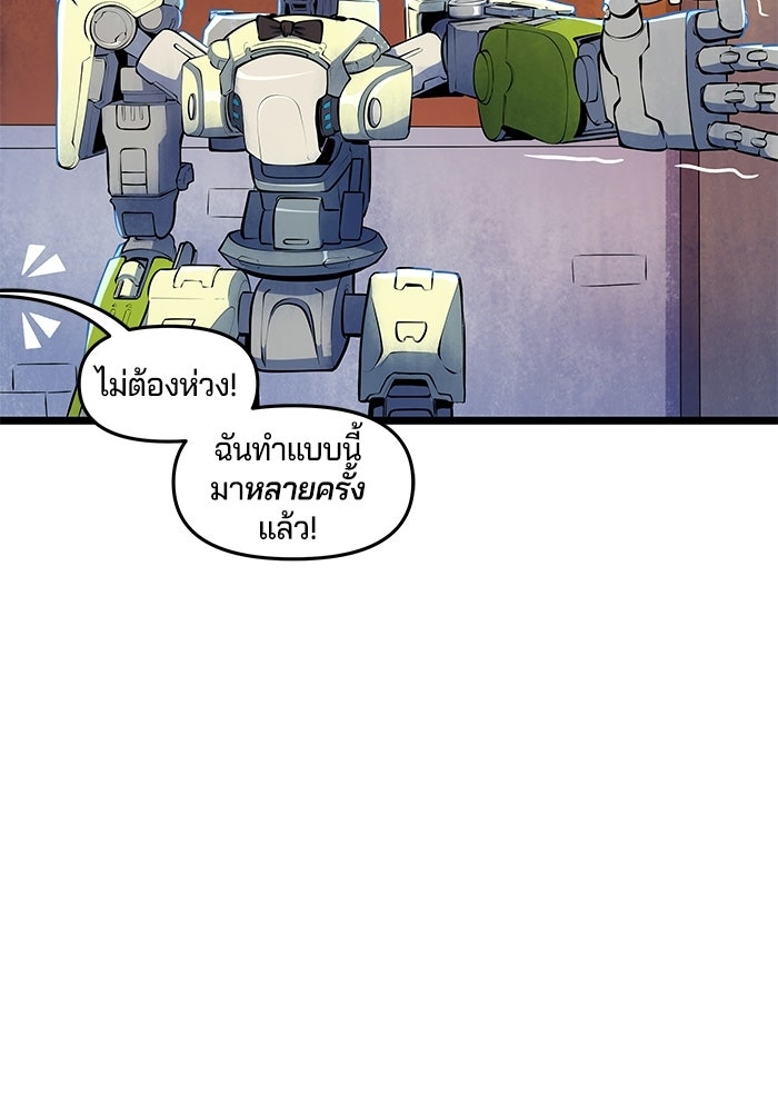Overwatch: น้ำหนึ่งใจเดียว - หน้า 8