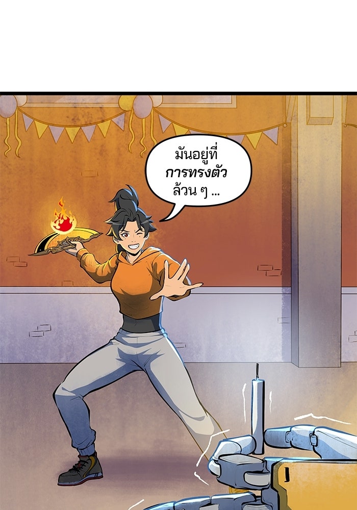 Overwatch: น้ำหนึ่งใจเดียว - หน้า 9