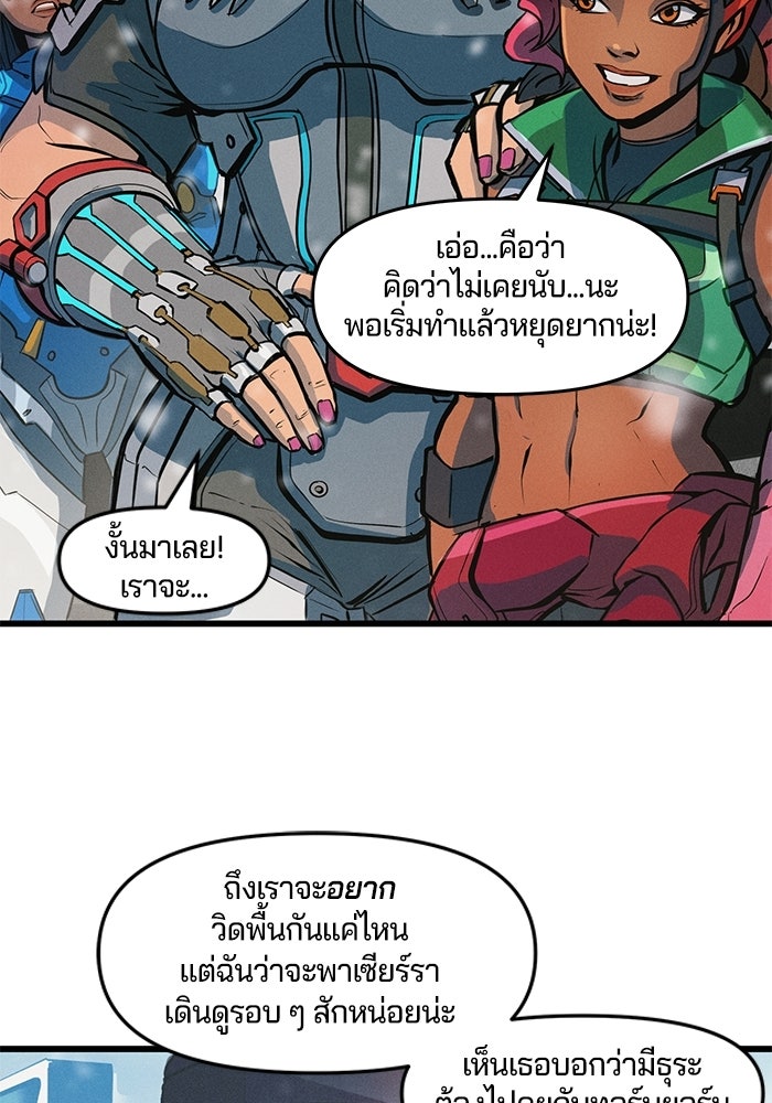 Overwatch: น้ำหนึ่งใจเดียว - หน้า 10
