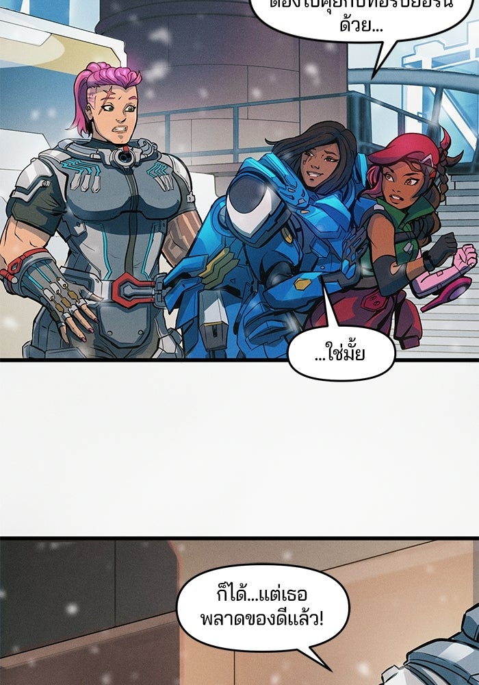 Overwatch: น้ำหนึ่งใจเดียว - หน้า 11