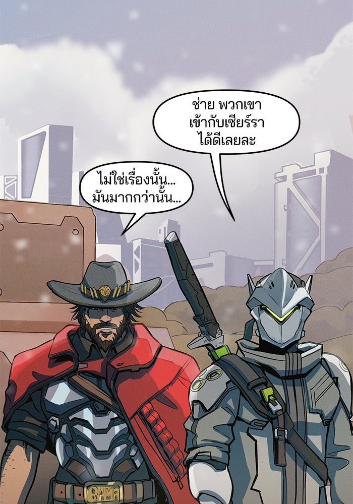 Overwatch: น้ำหนึ่งใจเดียว - หน้า 13