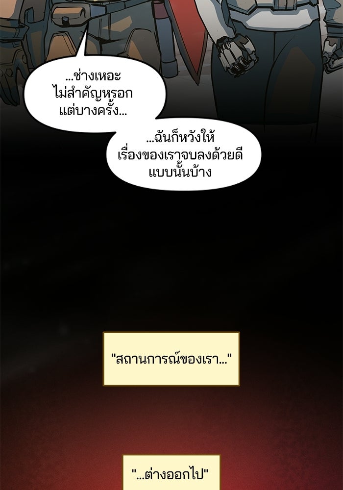 Overwatch: น้ำหนึ่งใจเดียว - หน้า 14