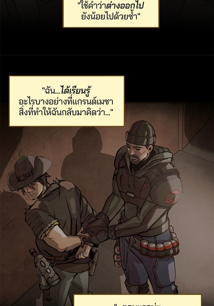Overwatch: น้ำหนึ่งใจเดียว - หน้า 16