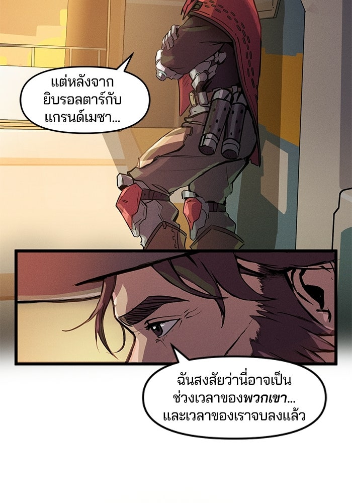 Overwatch: น้ำหนึ่งใจเดียว - หน้า 18