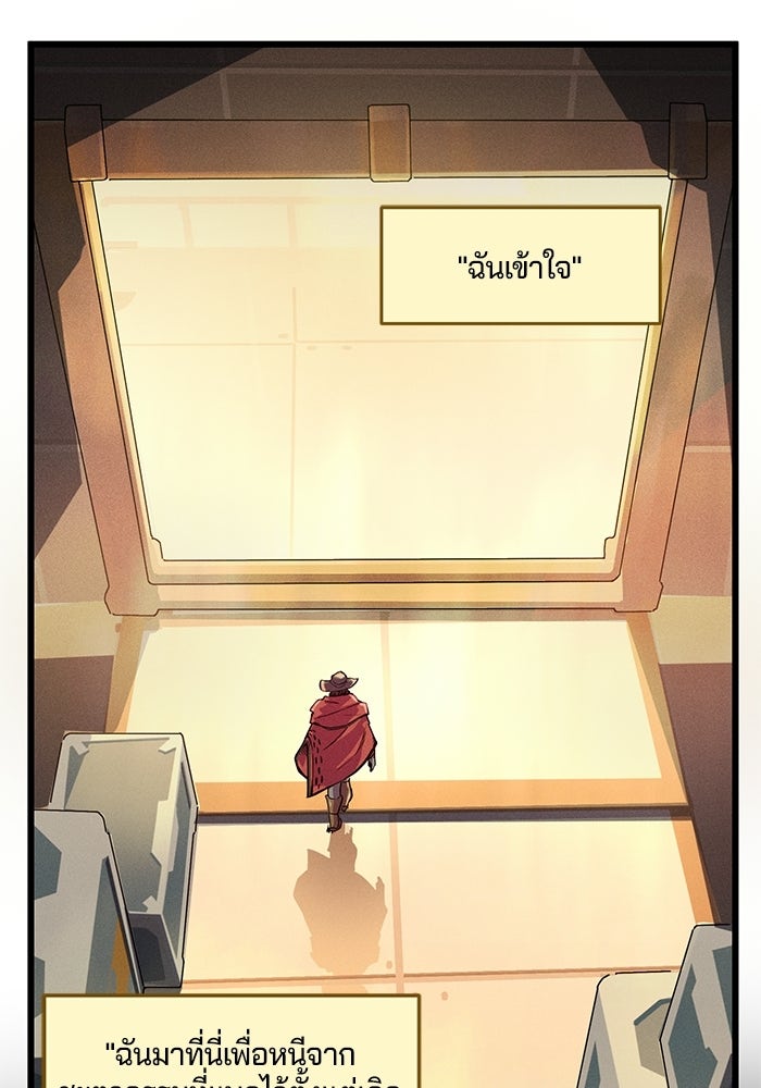 Overwatch: น้ำหนึ่งใจเดียว - หน้า 19