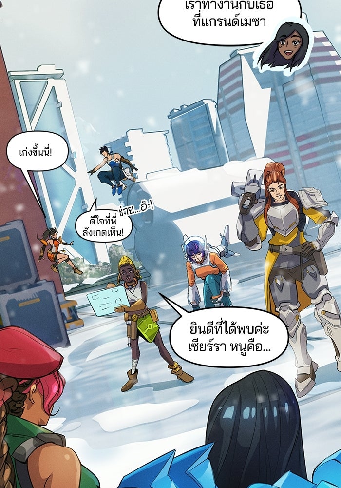Overwatch: น้ำหนึ่งใจเดียว - หน้า 2