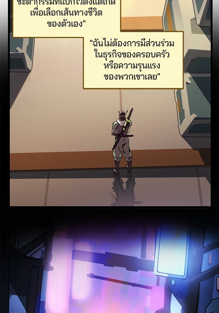 Overwatch: น้ำหนึ่งใจเดียว - หน้า 20