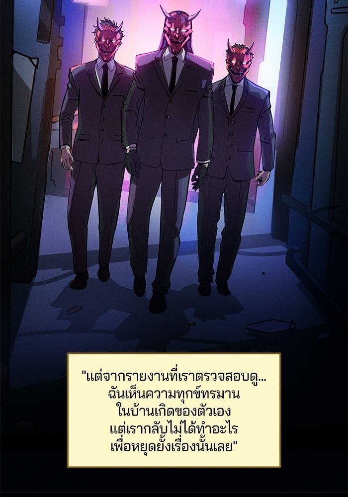 Overwatch: น้ำหนึ่งใจเดียว - หน้า 21