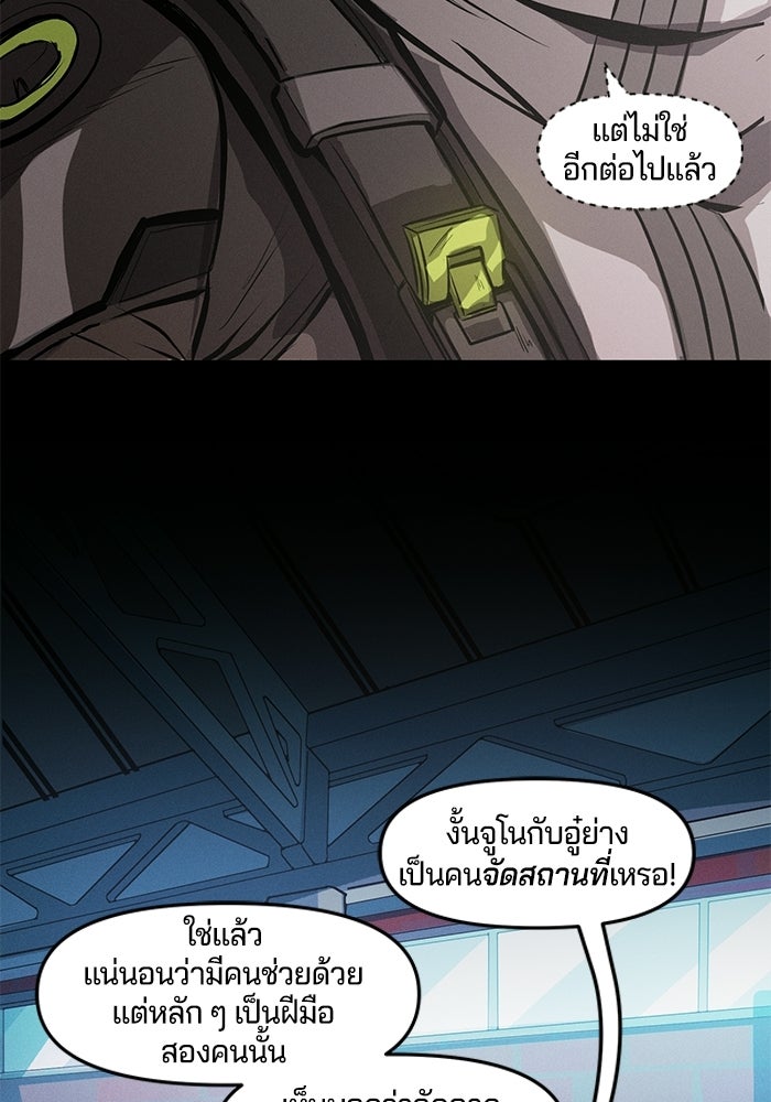 Overwatch: น้ำหนึ่งใจเดียว - หน้า 23
