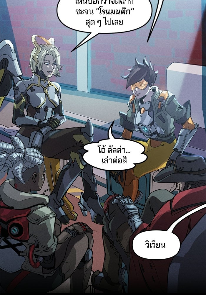 Overwatch: น้ำหนึ่งใจเดียว - หน้า 24