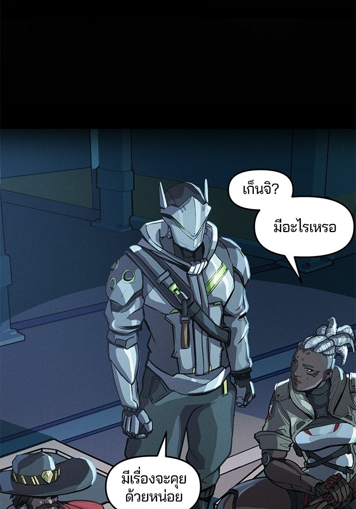 Overwatch: น้ำหนึ่งใจเดียว - หน้า 25