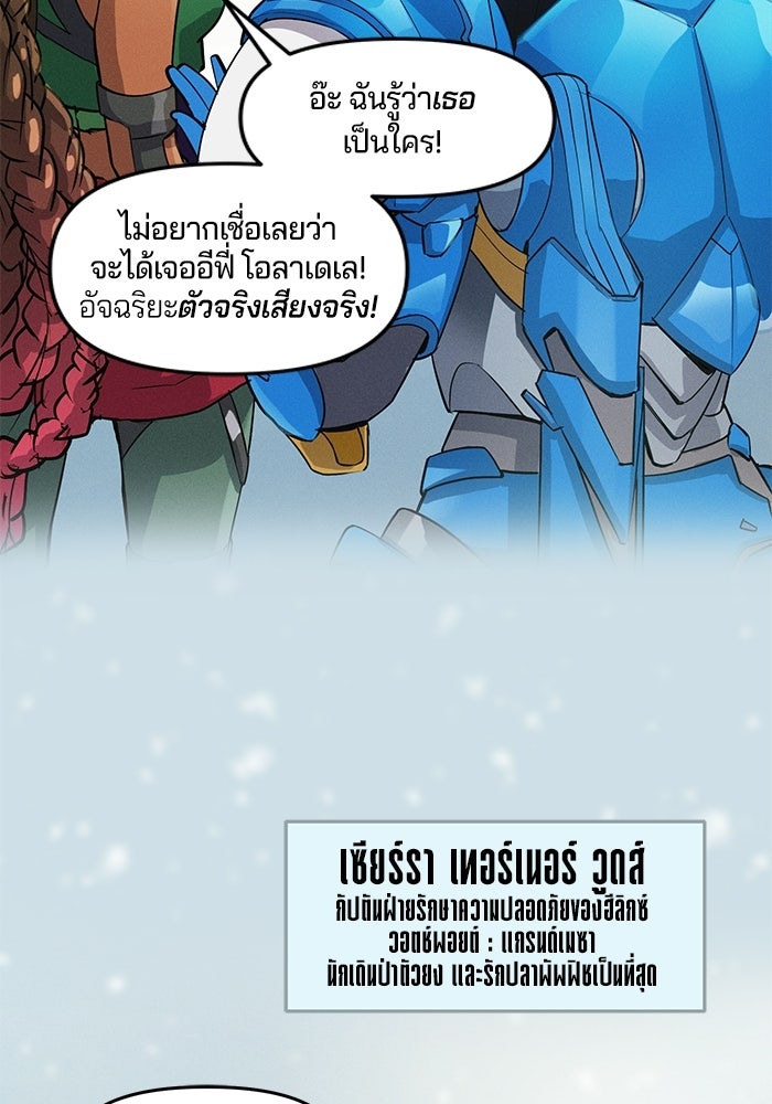 Overwatch: น้ำหนึ่งใจเดียว - หน้า 3