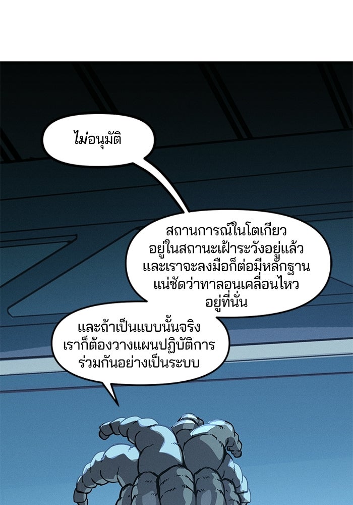 Overwatch: น้ำหนึ่งใจเดียว - หน้า 32