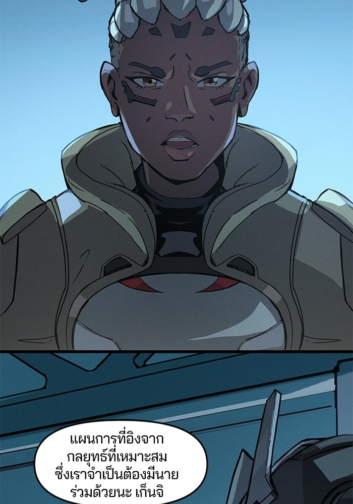 Overwatch: น้ำหนึ่งใจเดียว - หน้า 33