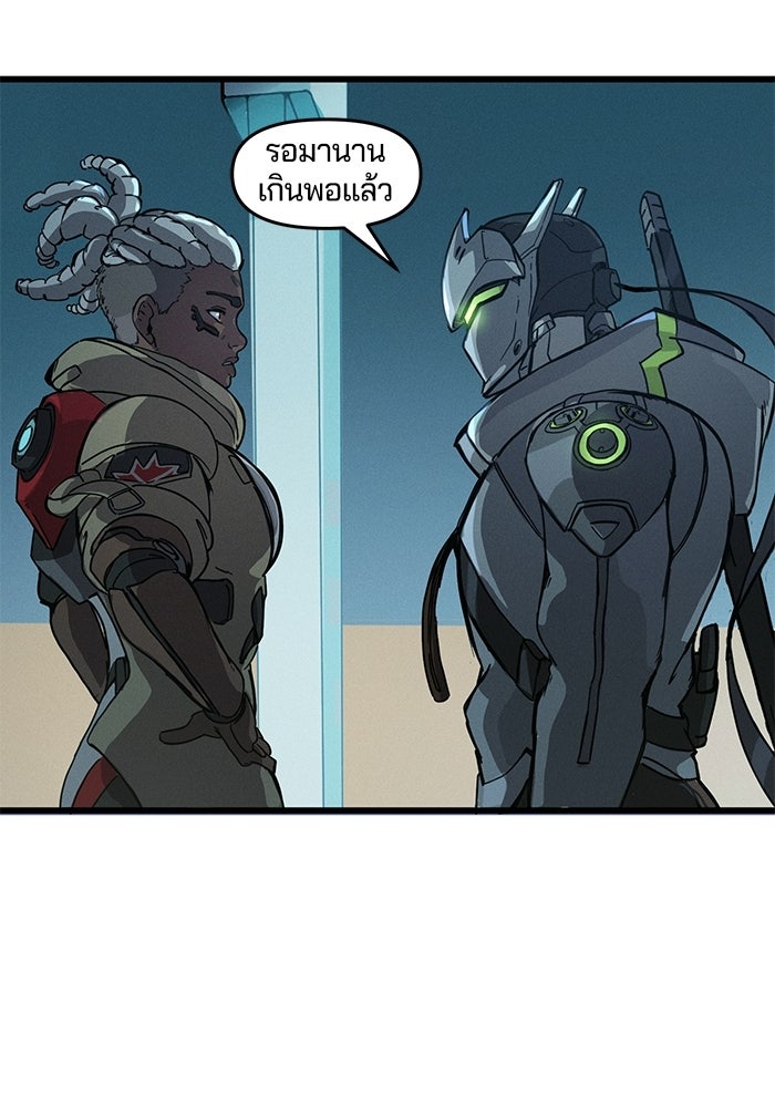 Overwatch: น้ำหนึ่งใจเดียว - หน้า 35