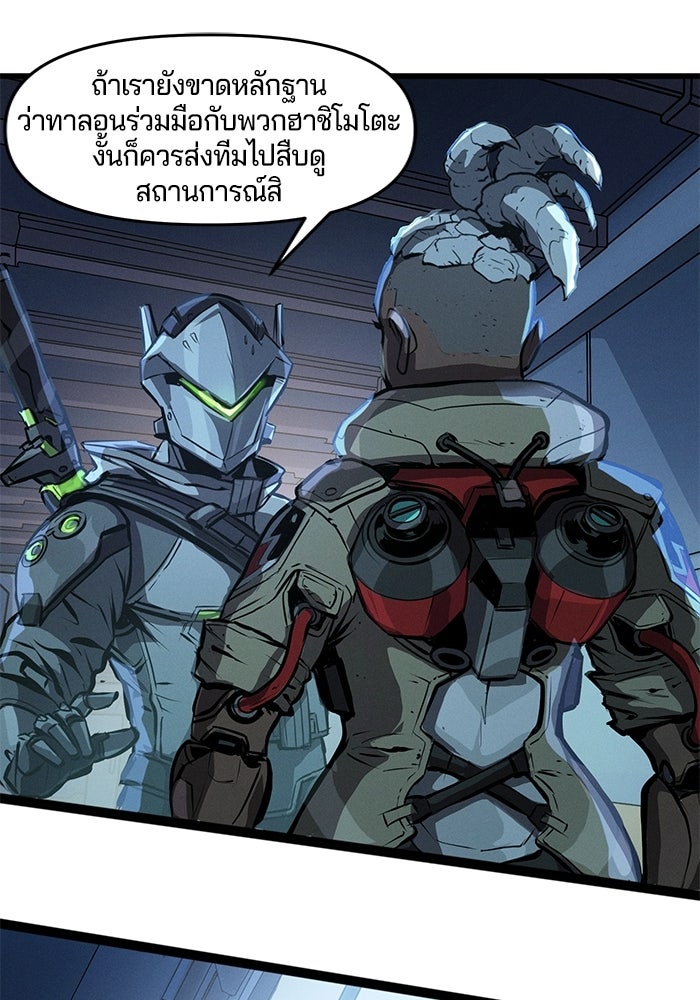 Overwatch: น้ำหนึ่งใจเดียว - หน้า 36
