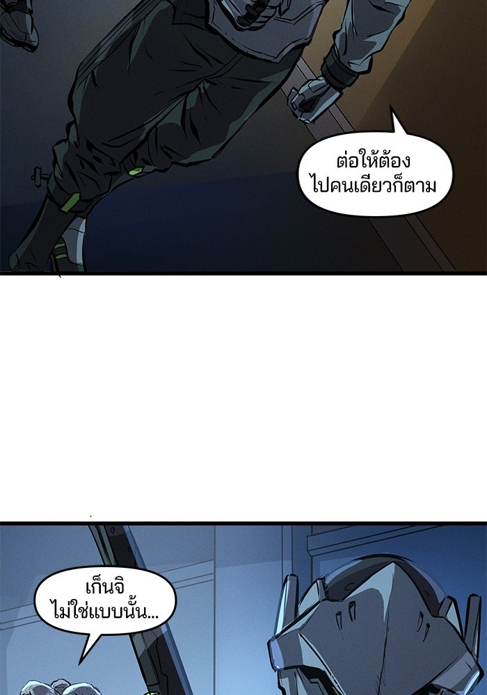 Overwatch: น้ำหนึ่งใจเดียว - หน้า 38