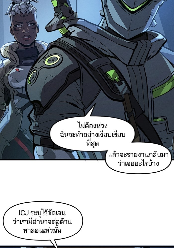 Overwatch: น้ำหนึ่งใจเดียว - หน้า 39