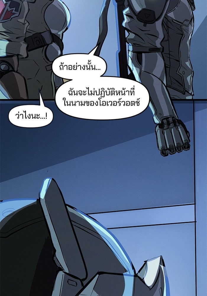 Overwatch: น้ำหนึ่งใจเดียว - หน้า 41
