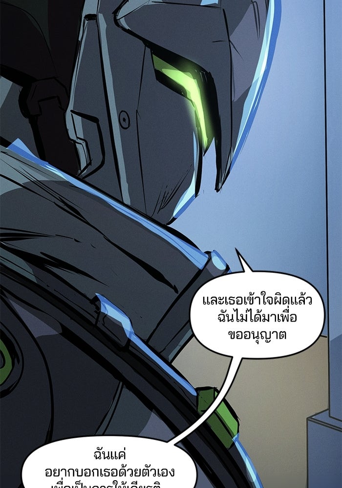 Overwatch: น้ำหนึ่งใจเดียว - หน้า 42