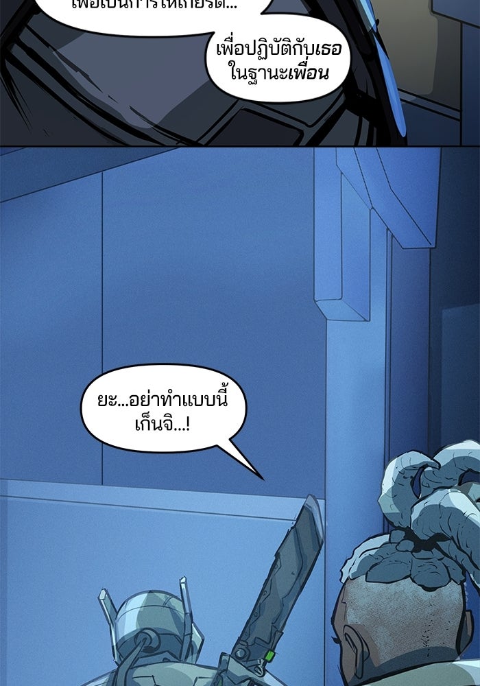 Overwatch: น้ำหนึ่งใจเดียว - หน้า 43