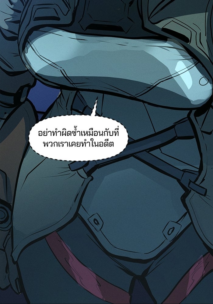 Overwatch: น้ำหนึ่งใจเดียว - หน้า 46