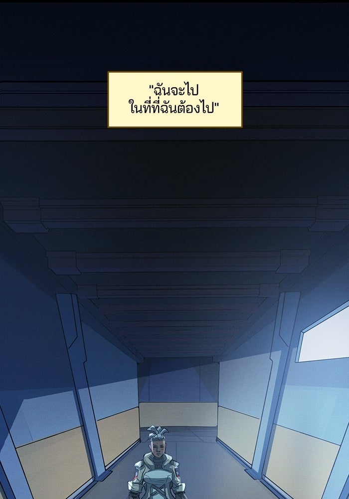 Overwatch: น้ำหนึ่งใจเดียว - หน้า 47