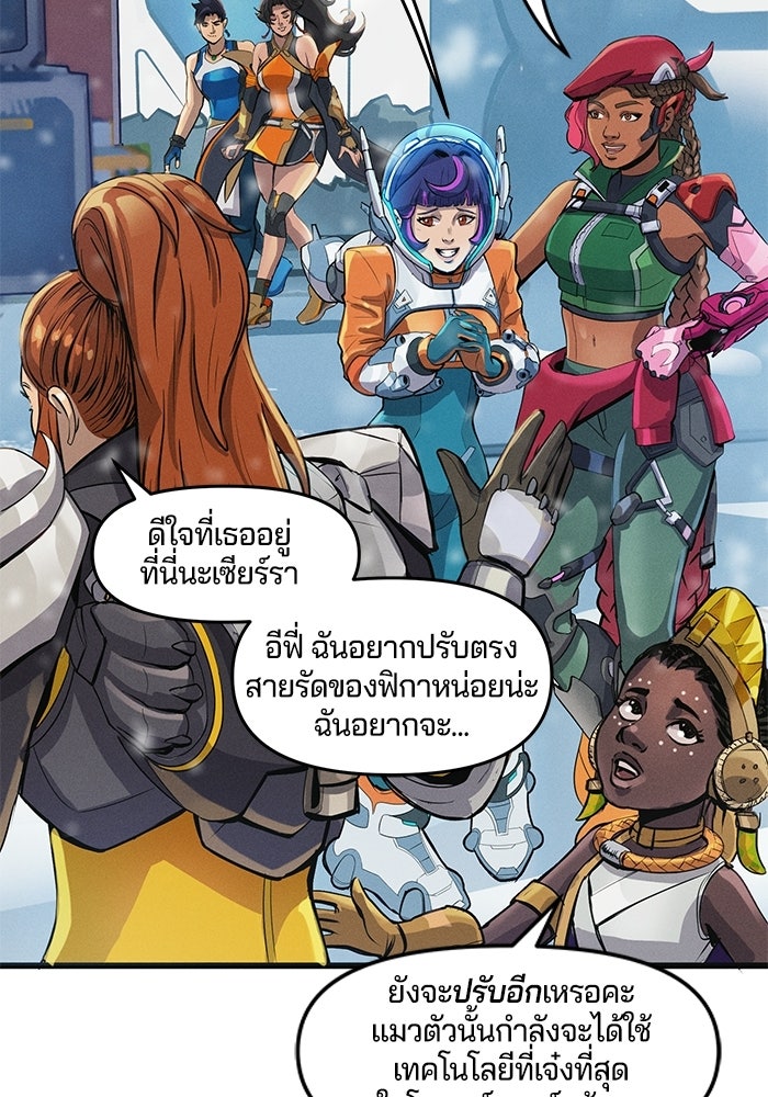 Overwatch: น้ำหนึ่งใจเดียว - หน้า 6